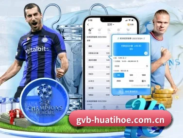 华体会体育 APP（huatihui）